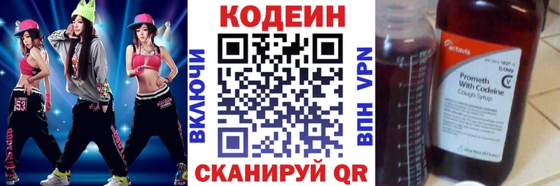 где купить наркотик  Новомичуринск  Кодеиновый сироп Lean Purple Drank 