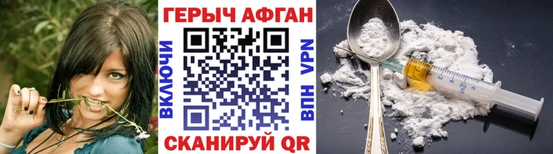 Героин афганец  как найти наркотики  Новомичуринск 