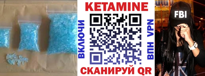 Кетамин VHQ Новомичуринск