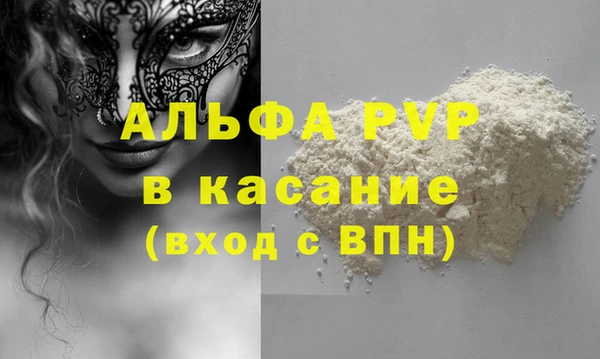 ALPHA-PVP Бронницы